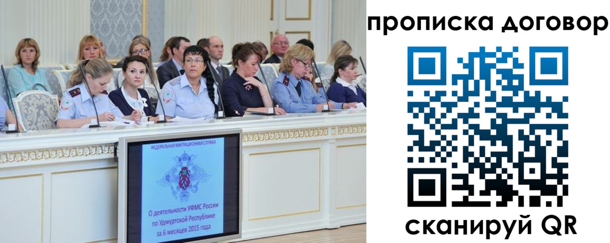 временная прописка в Муроме