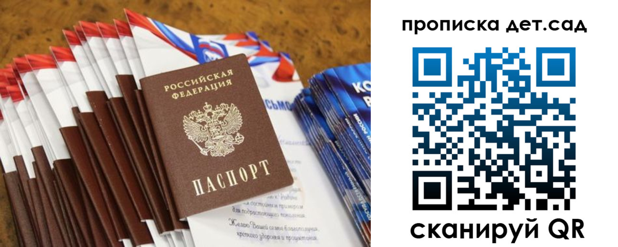 прописка для военкомата в Муроме