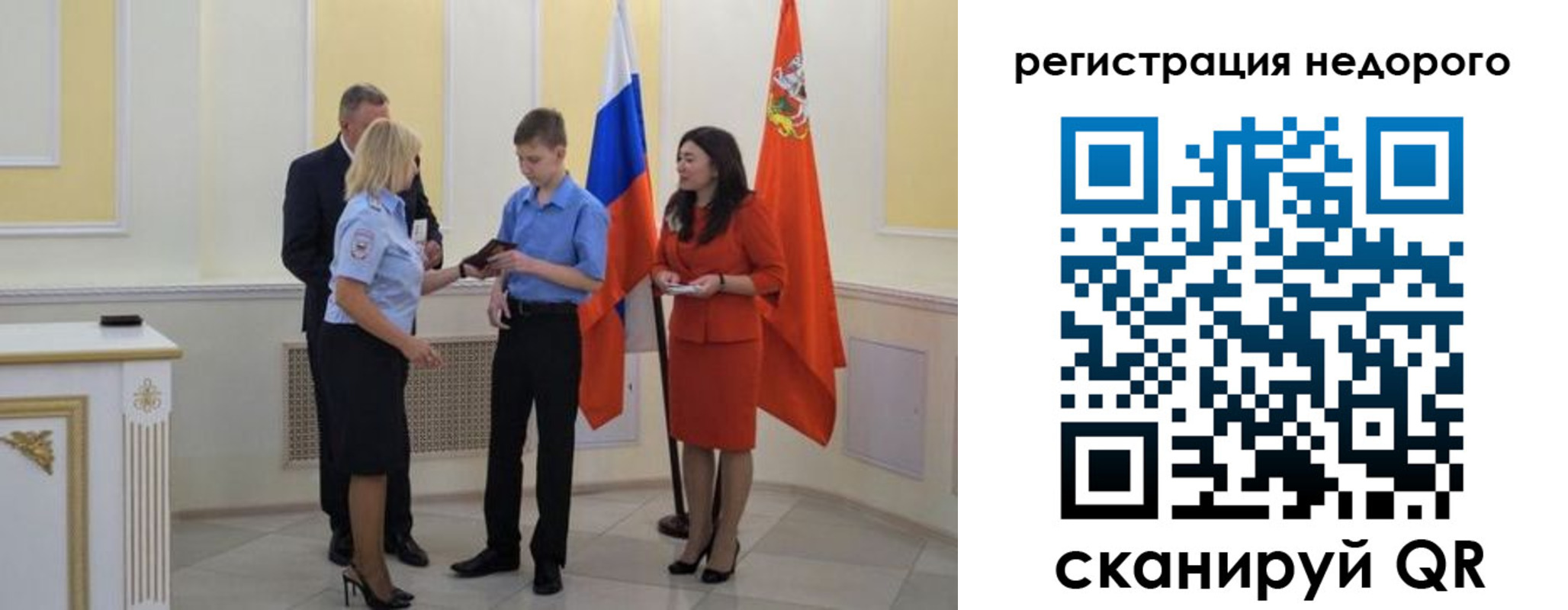 временная регистрация в квартире в Муроме