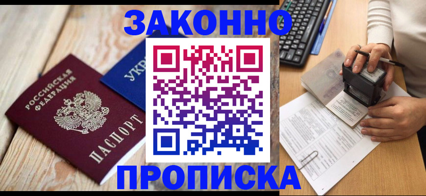 прописка гарантия в Муроме