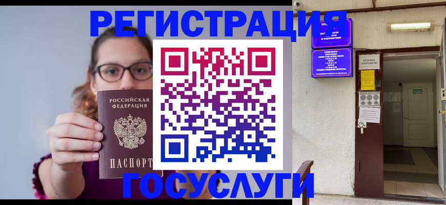 временная регистрация законно в Муроме